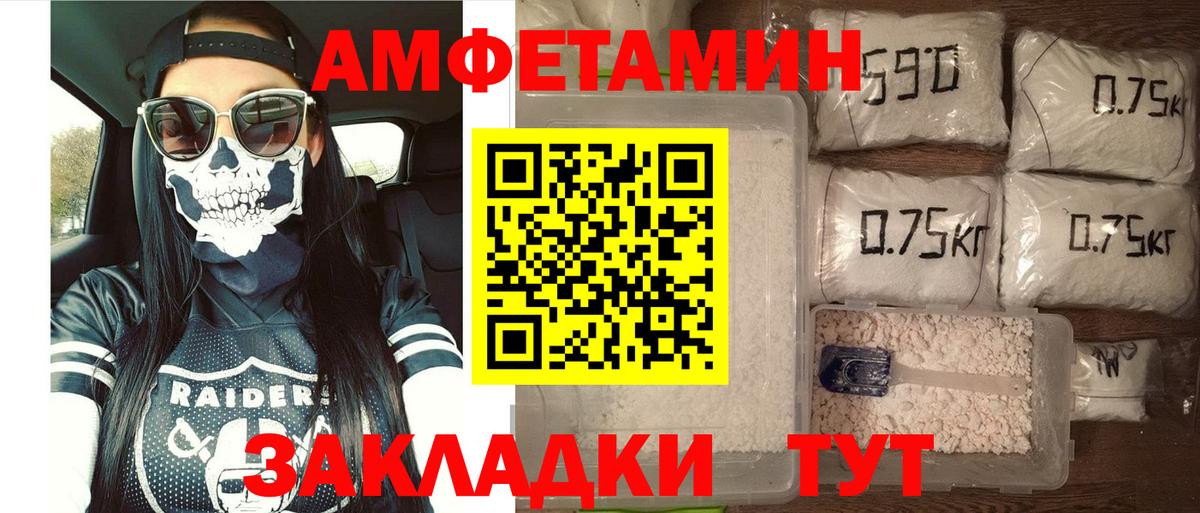 Амфетамин Розовый  Вход с VPN  Amphetamine  Сергиев Посад 