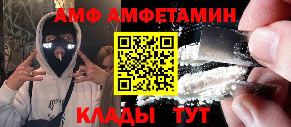 АМФЕТАМИН Premium Сергиев Посад