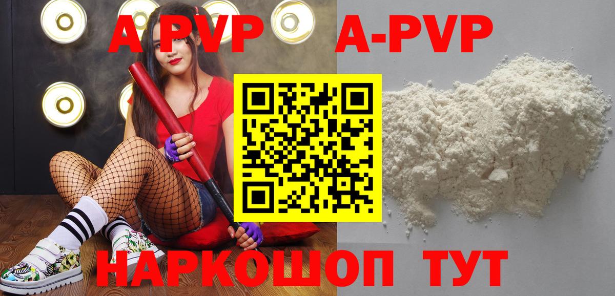 Сергиев Посад  А ПВП мука  Альфа ПВП мука  Alfa_PVP  Вход с VPN 
