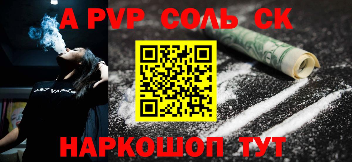 APVP Crystall Сергиев Посад