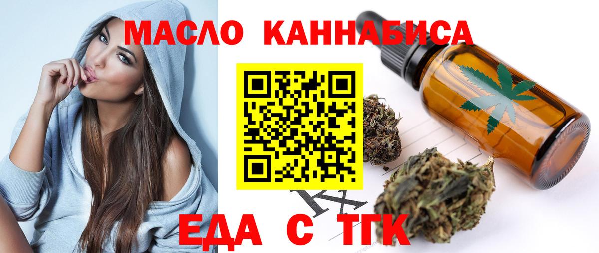 Cannafood марихуана  Вход с VPN  Сергиев Посад 