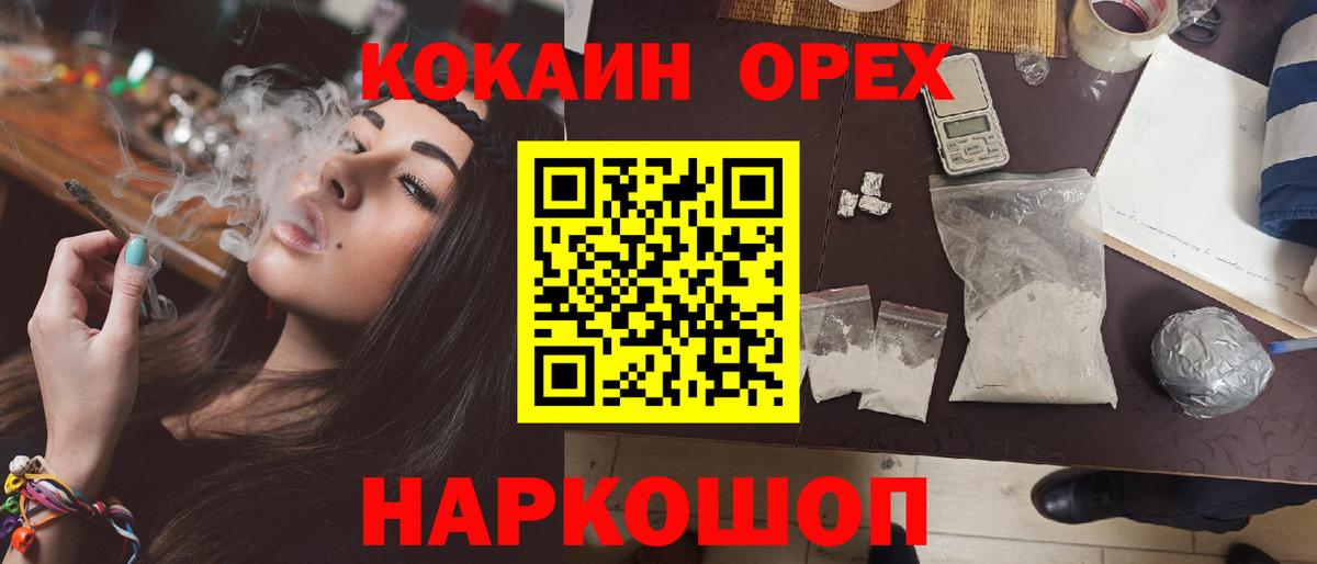 Кокаин Fish Scale  Вход с VPN  Сергиев Посад  КОКАИН FishScale 