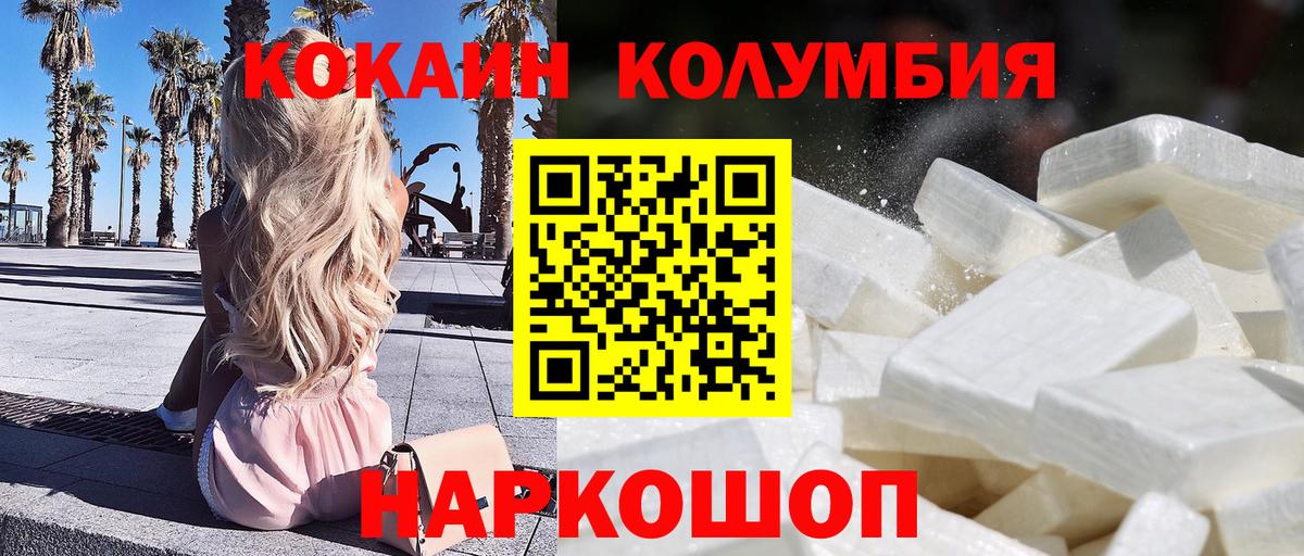 Cocaine Боливия Сергиев Посад