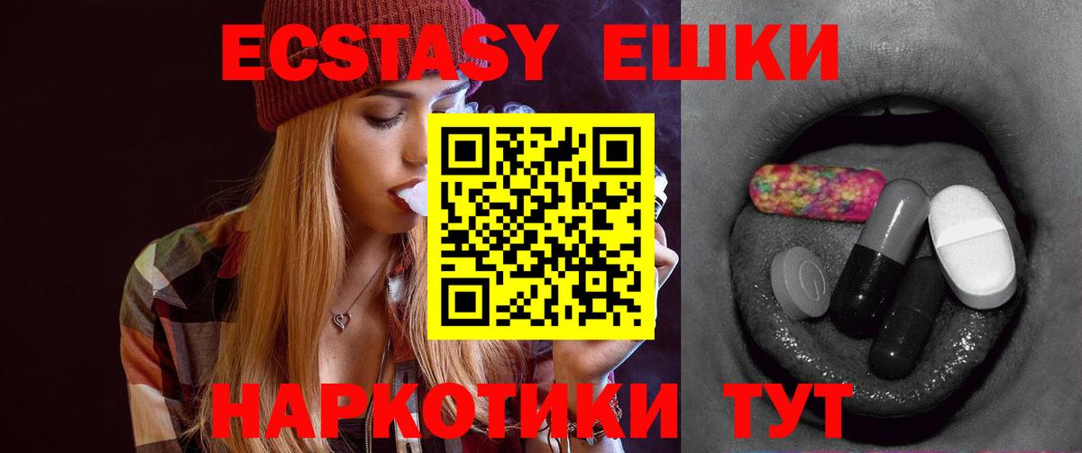 ЭКСТАЗИ 300 mg Сергиев Посад