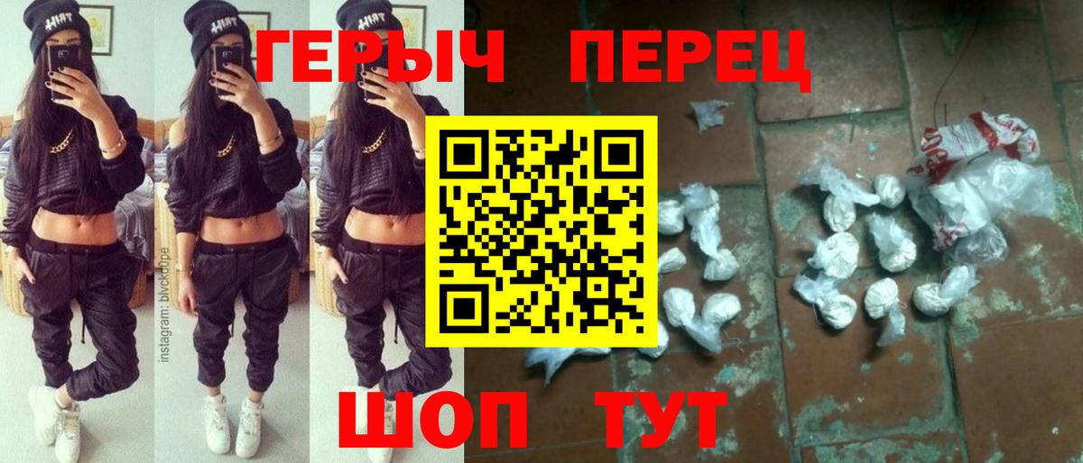 ГЕРОИН афганец  Вход с VPN  Героин  Сергиев Посад 