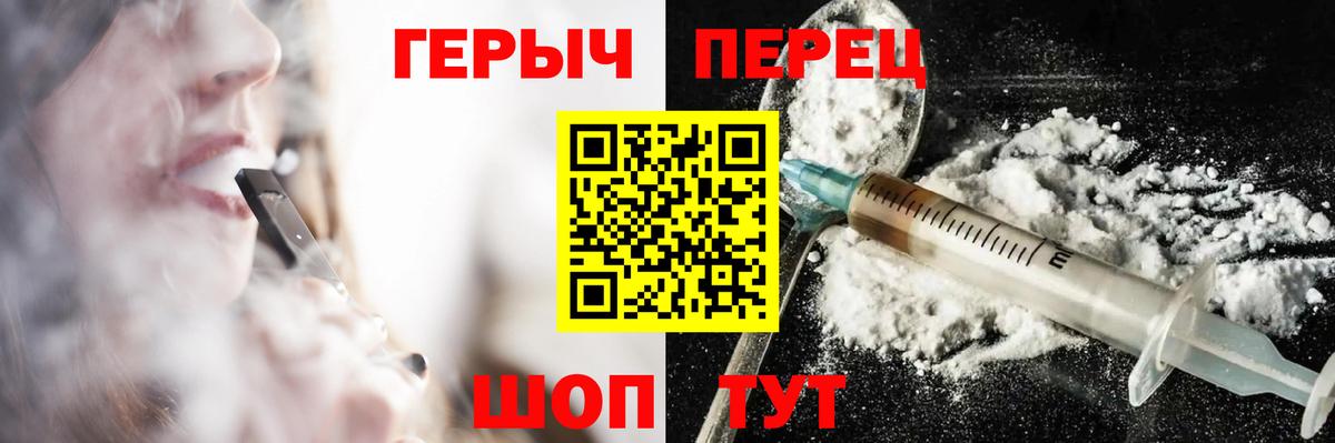 Героин герыч Сергиев Посад