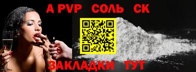 альфа пвп VHQ Бузулук