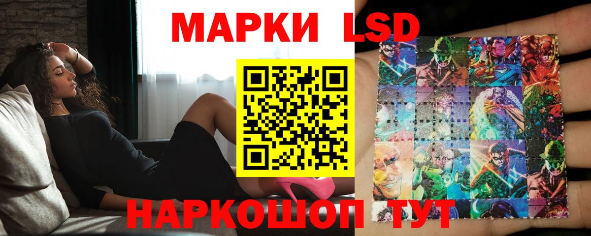 ЛСД экстази кислота Сергиев Посад