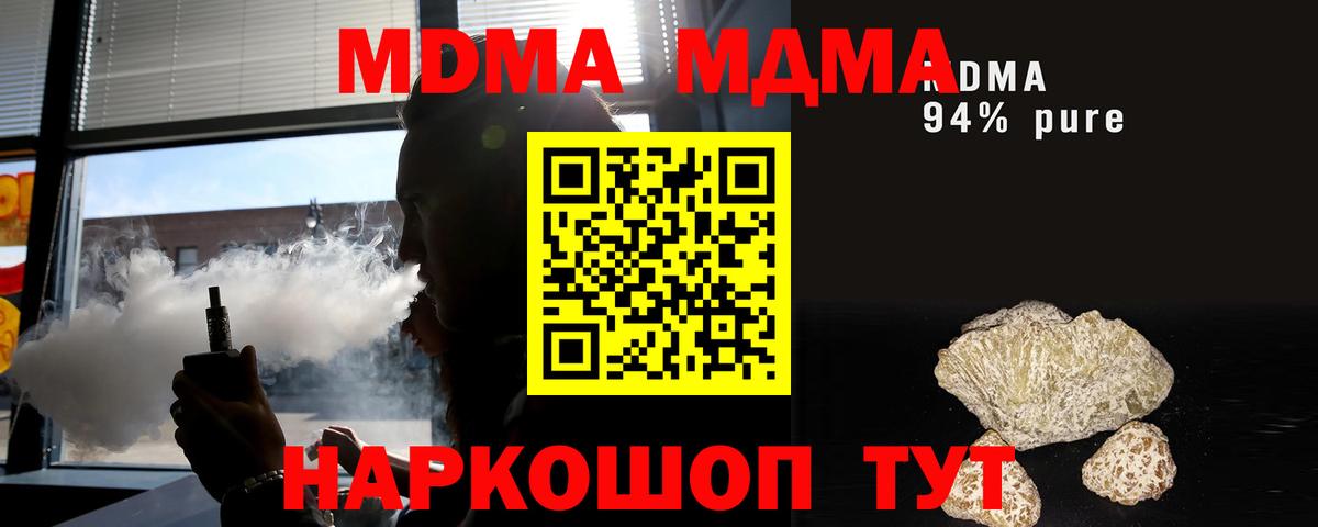 MDMA VHQ  MDMA VHQ  Сергиев Посад  MDMA  Вход с VPN 