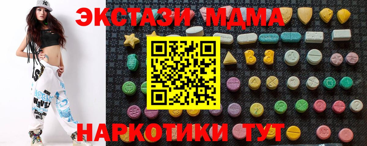 МДМА молли Сергиев Посад