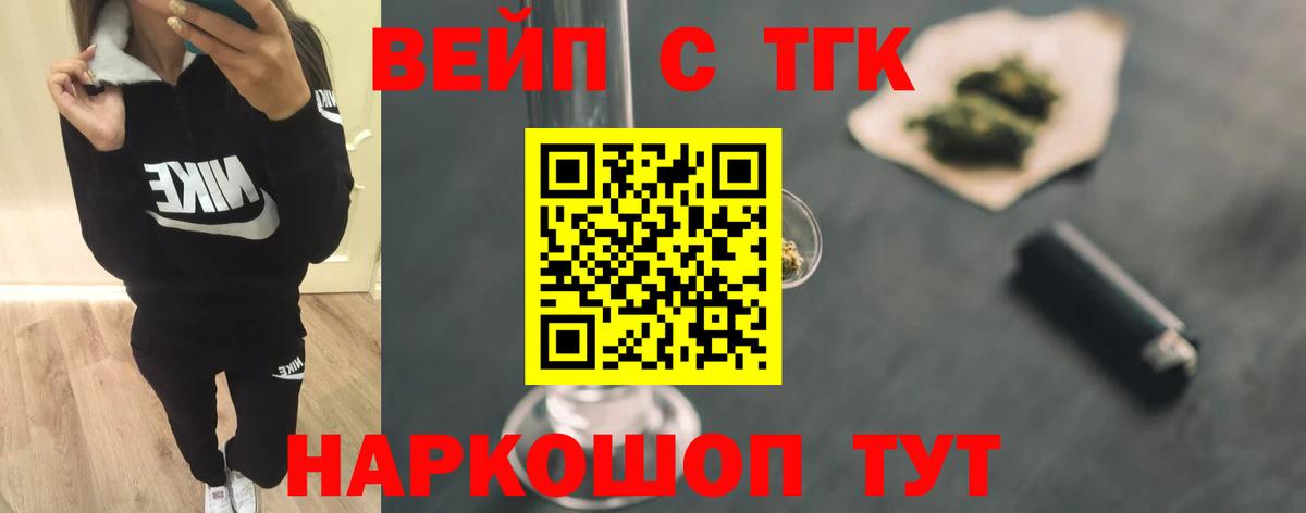Дистиллят ТГК жижа  Вход с VPN  Сергиев Посад 